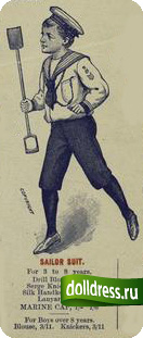 Матросский костюм