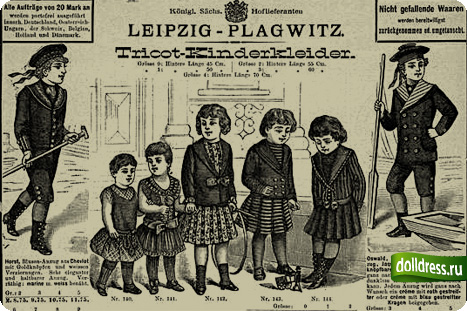 Матросский костюм