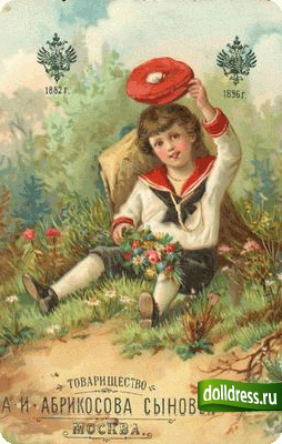 Матросский костюм