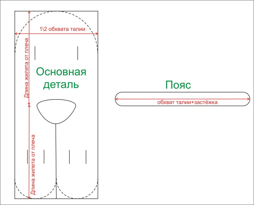 Жилет без швов выкройка