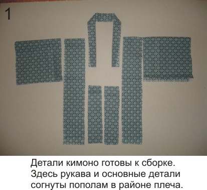 Кимоно (юката) для мальчика