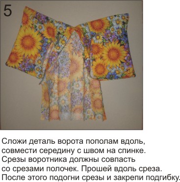 Кимоно (юката) для девочки