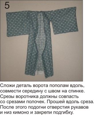 Кимоно (юката) для мальчика