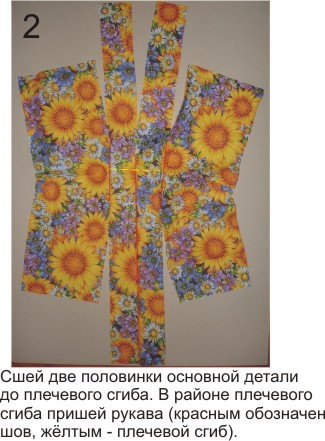 Кимоно (юката) для девочки