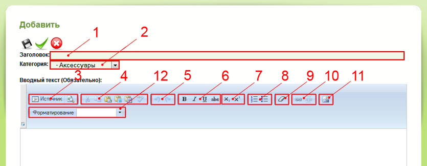 визуальный редактор